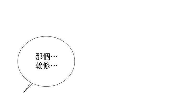《补习街》第96话 第34页