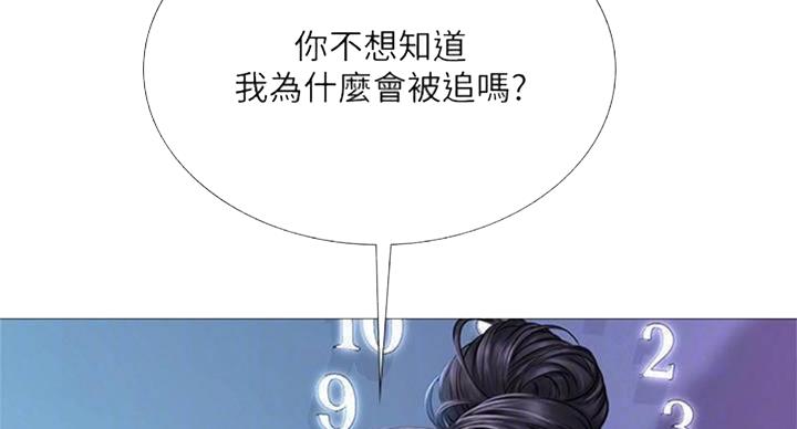 《补习街》第96话 第37页
