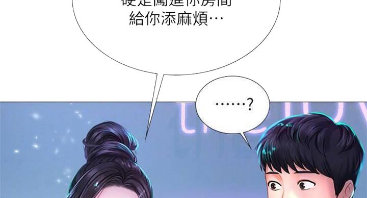 《补习街》第96话 第41页