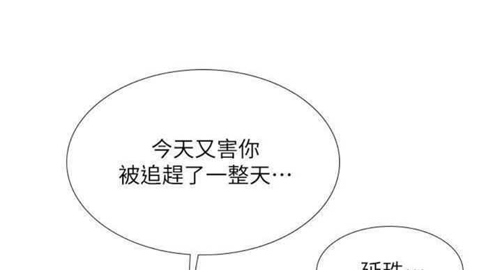 《补习街》第96话 第43页