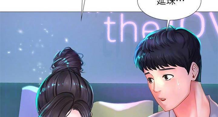 《补习街》第96话 第44页
