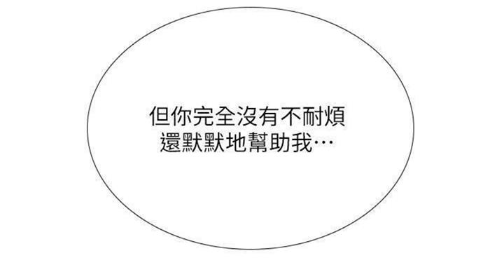 《补习街》第96话 第46页