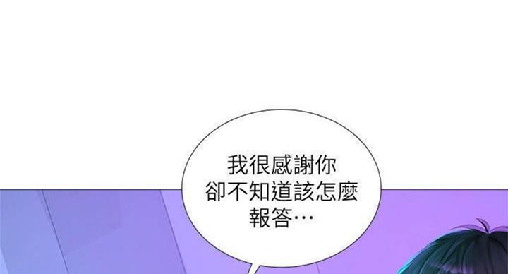 《补习街》第96话 第47页