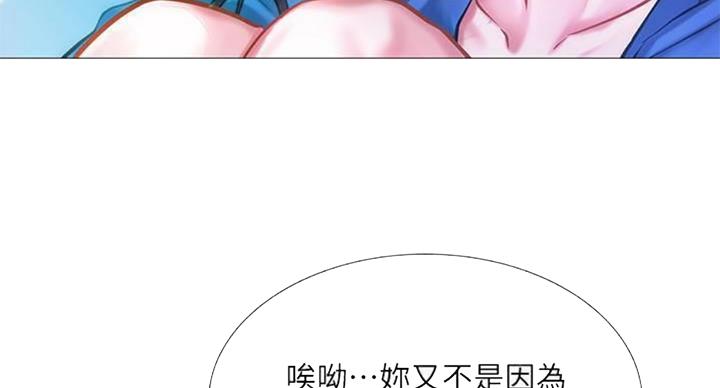 《补习街》第96话 第53页