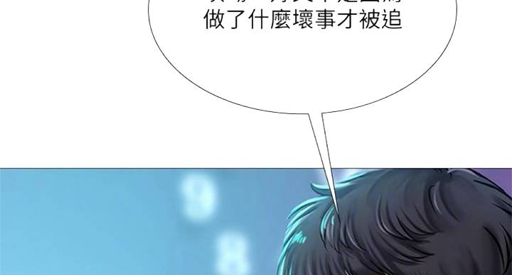 《补习街》第96话 第54页