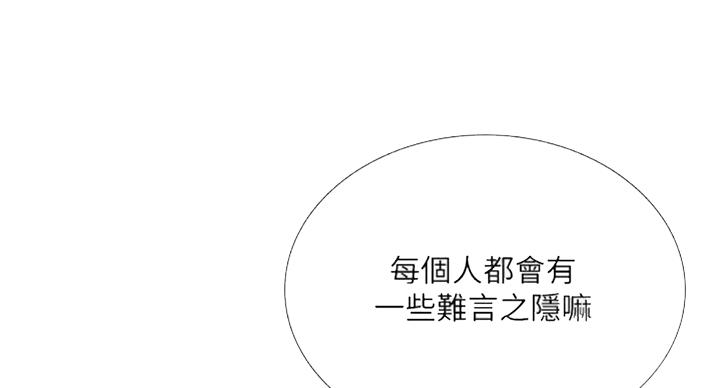 《补习街》第96话 第57页