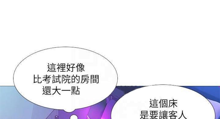 《补习街》第96话 第5页