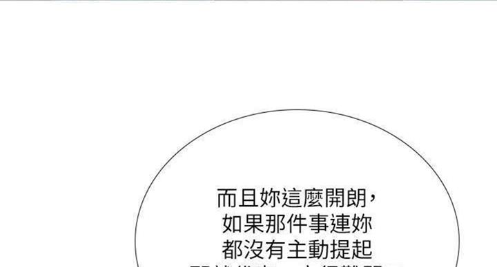 《补习街》第96话 第60页