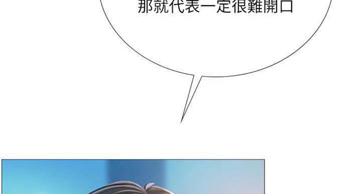 《补习街》第96话 第61页