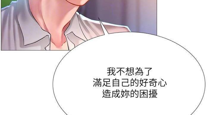 《补习街》第96话 第63页