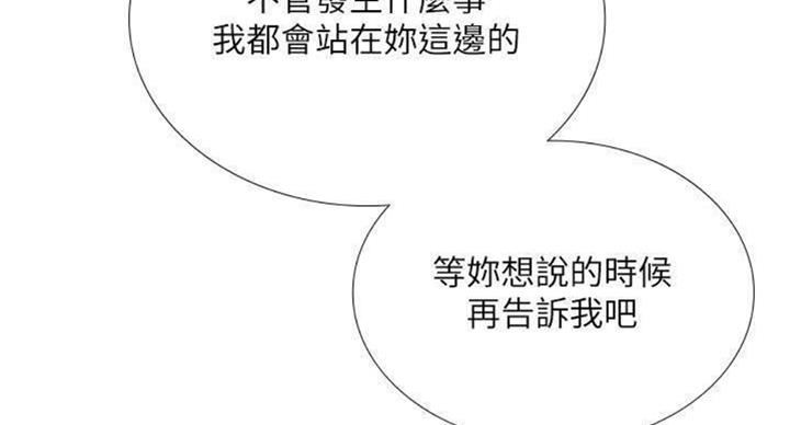《补习街》第96话 第65页
