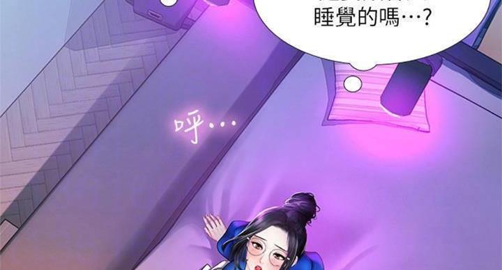 《补习街》第96话 第6页