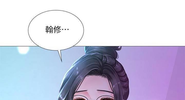 《补习街》第96话 第72页