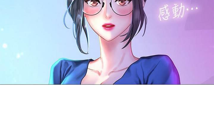 《补习街》第96话 第73页