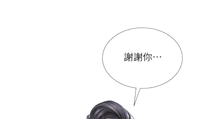 《补习街》第96话 第74页