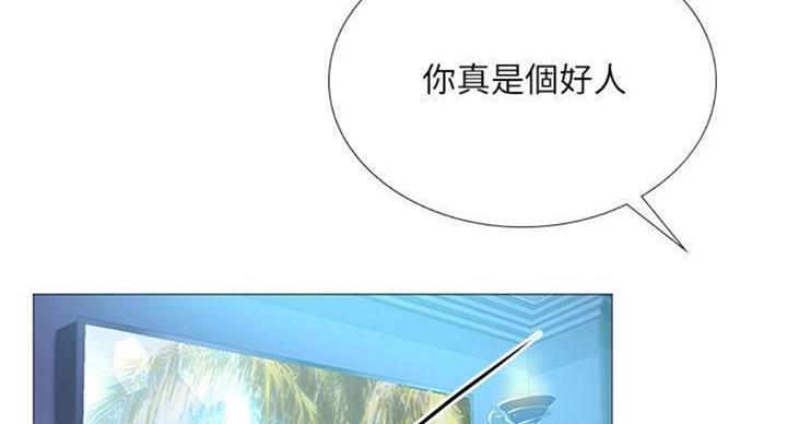 《补习街》第96话 第79页
