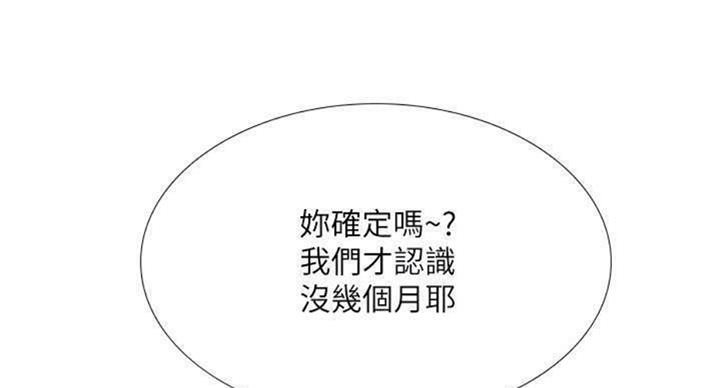 《补习街》第96话 第81页
