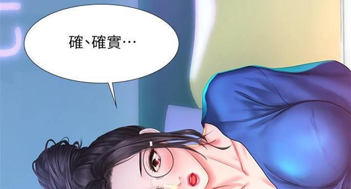 《补习街》第96话 第84页