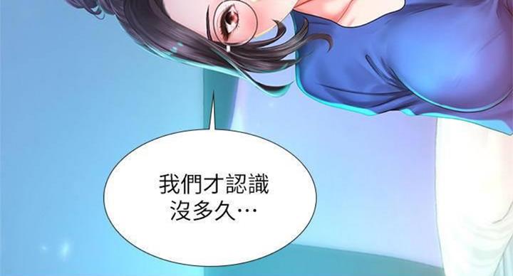 《补习街》第96话 第85页