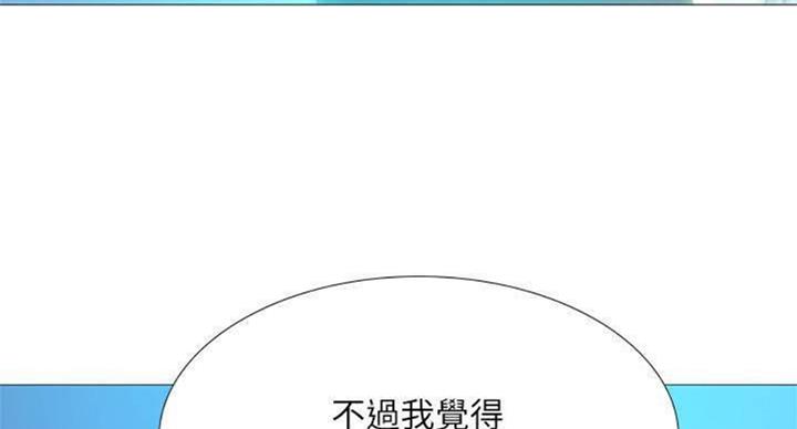 《补习街》第96话 第86页