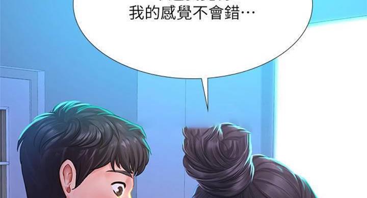 《补习街》第96话 第87页