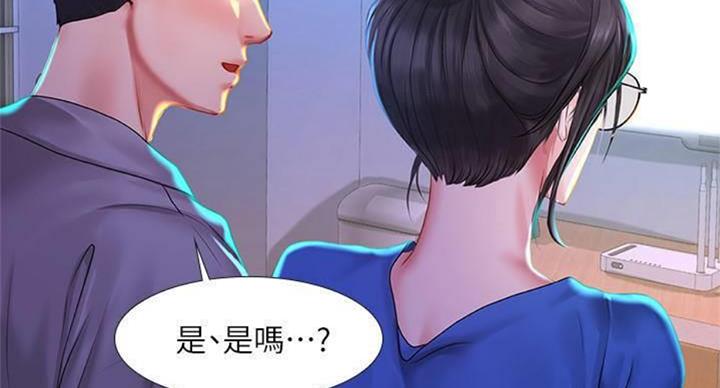 《补习街》第96话 第88页