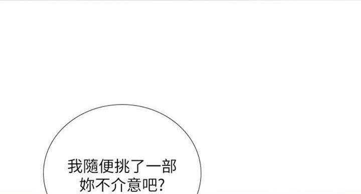 《补习街》第96话 第8页