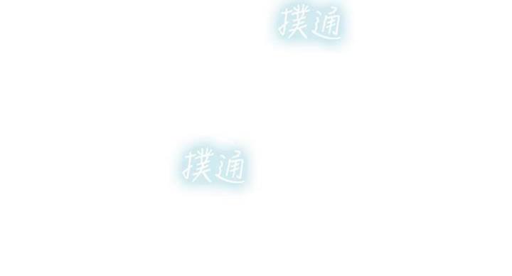 《补习街》第96话 第90页