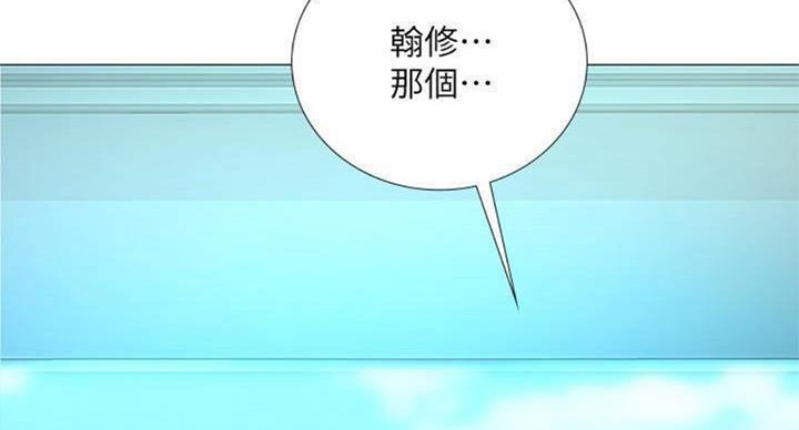 《补习街》第96话 第93页