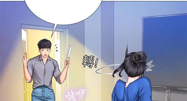 《补习街》第96话 第9页