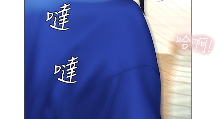 《补习街》第94话 第101页