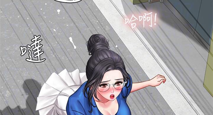 《补习街》第94话 第103页