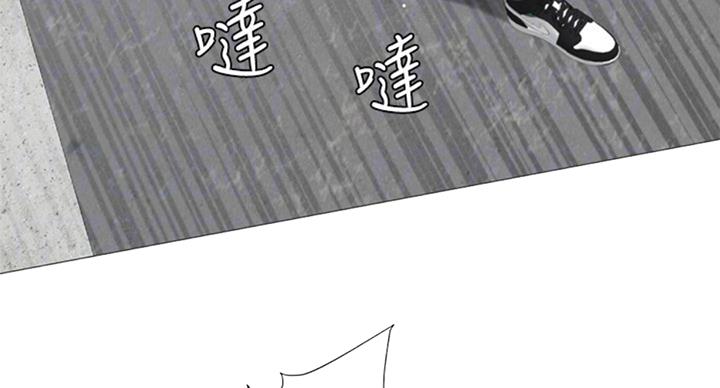 《补习街》第94话 第106页