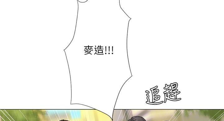 《补习街》第94话 第107页
