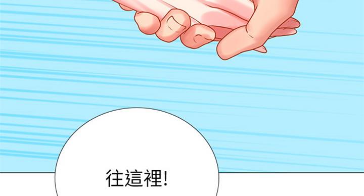 《补习街》第94话 第118页