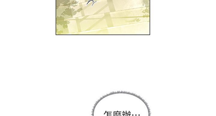 《补习街》第94话 第121页