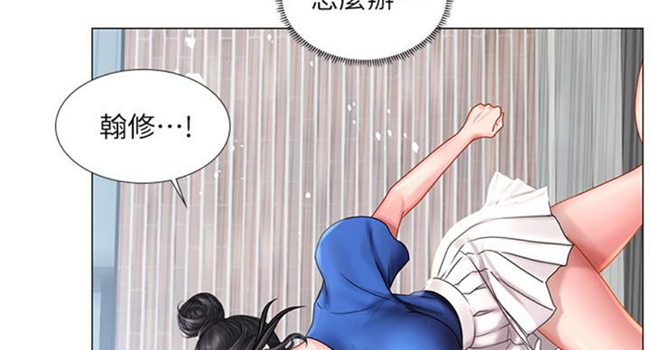 《补习街》第94话 第122页