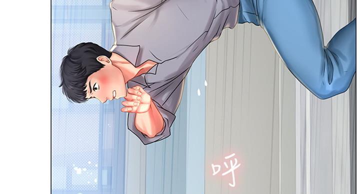 《补习街》第94话 第124页
