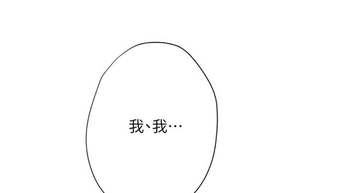 《补习街》第94话 第13页