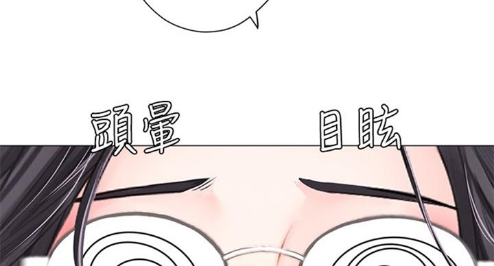 《补习街》第94话 第14页