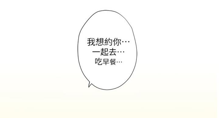 《补习街》第94话 第18页
