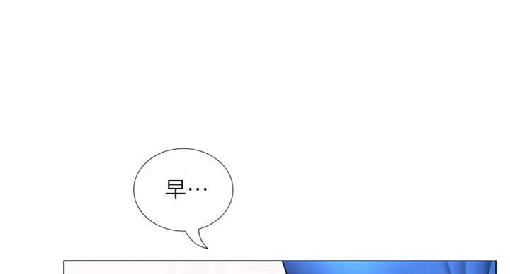 《补习街》第94话 第1页