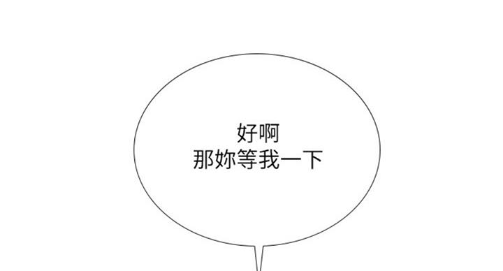 《补习街》第94话 第23页
