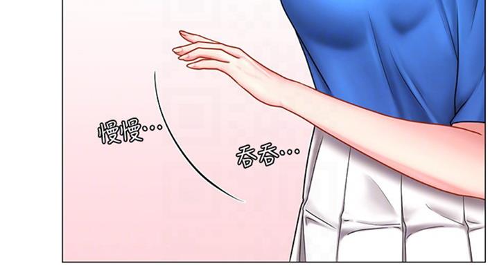 《补习街》第94话 第2页