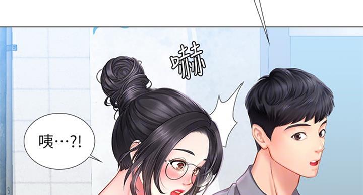 《补习街》第94话 第34页