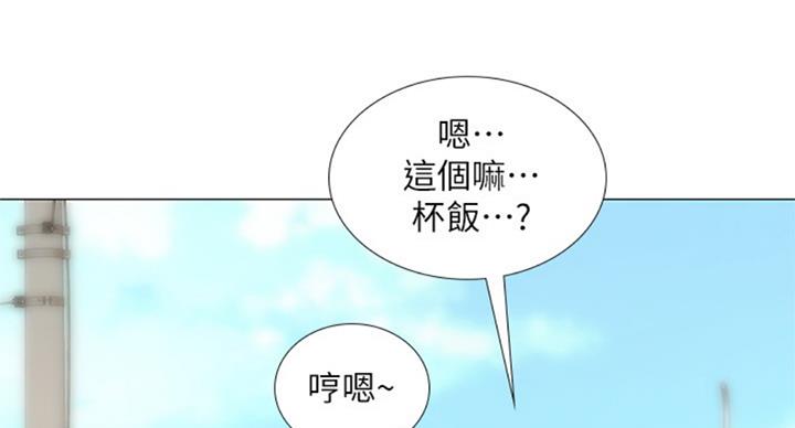 《补习街》第94话 第36页