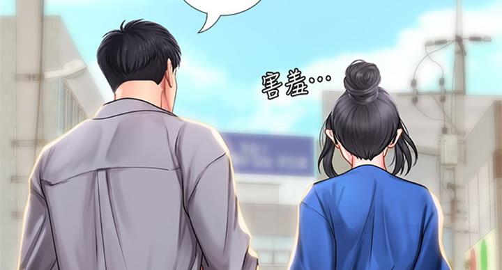 《补习街》第94话 第37页