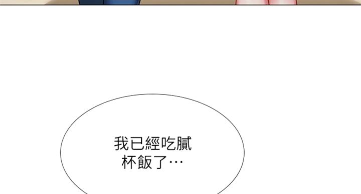 《补习街》第94话 第39页