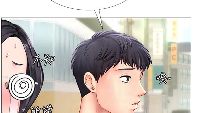 《补习街》第94话 第40页