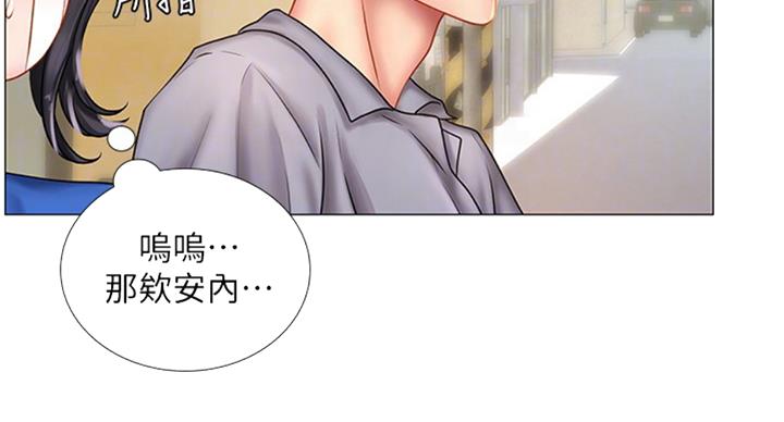 《补习街》第94话 第41页